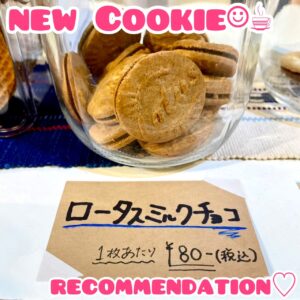 おさるcoffeeに新しくクッキー販売開始！